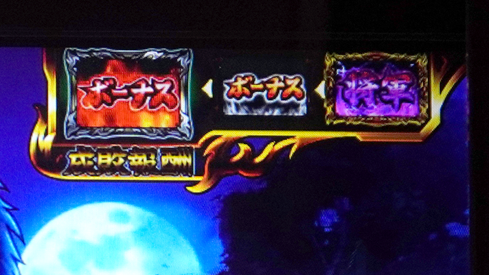 いざ!番長 AT開始時 3回目「将軍アイコン」