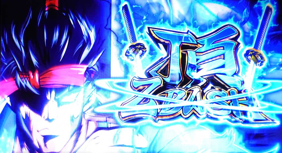 いざ！番長　上位AT「青頂ZBASH」突入画面