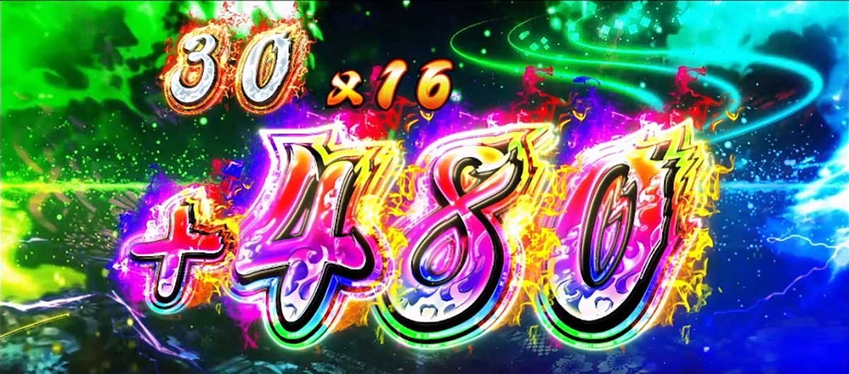 いざ！番長　倍斬刀チャレンジ　トータル480枚上乗せ