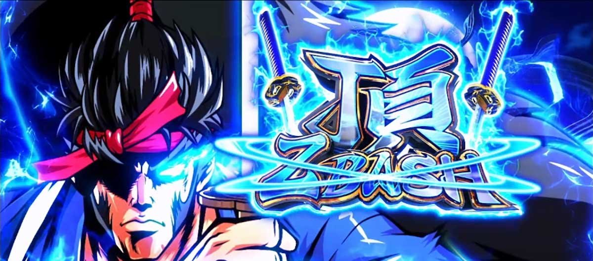 いざ！番長　上位AT「青頂ZBASH」突入画面