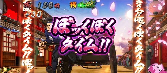 いざ！番長　番長ボーナス　沢庵薫BB（完全告知）　ぽッくぽくタイム