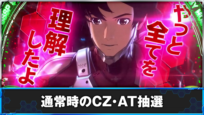 L ULTRAMAN 通常時 赤セリフ
