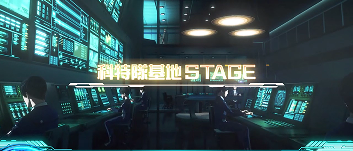 L ULTRAMAN　ステージ　科特隊基地