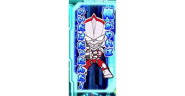 L ULTRAMAN ウインドウ名言演出 ウルトラマン(強)