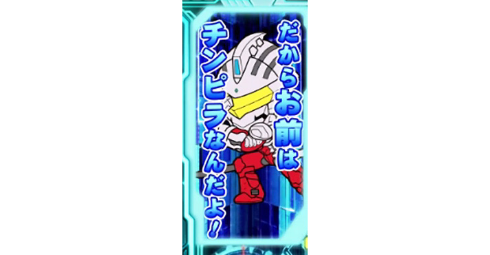 L ULTRAMAN ウインドウ名言演出 セブン(強)