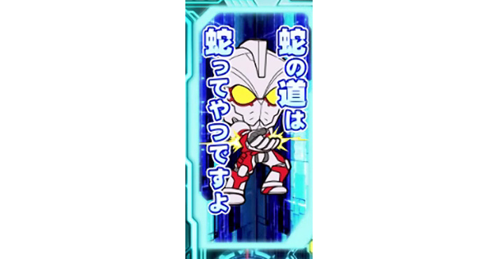 L ULTRAMAN ウインドウ名言演出 エース(弱)
