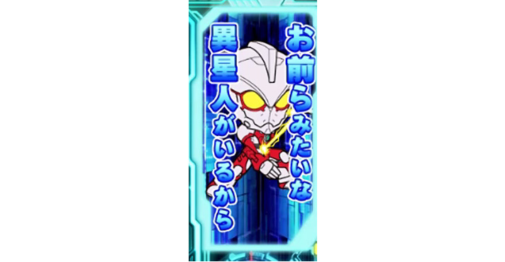L ULTRAMAN ウインドウ名言演出 エース(強)