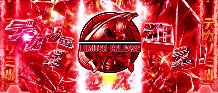 L ULTRAMAN デカリミを狙え 赤