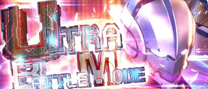 L ULTRAMAN ウルトラバトルモード 突入画面