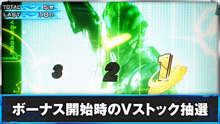 L ULTRAMAN オープニングボーナス 消化中