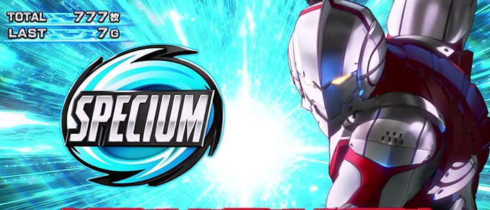L ULTRAMAN ウルトラボーナス スペシウムゾーン当選