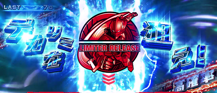 L ULTRAMAN スペシウムゾーン デカリミを狙え