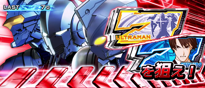 L ULTRAMAN　ウルトラタイム　7を狙え