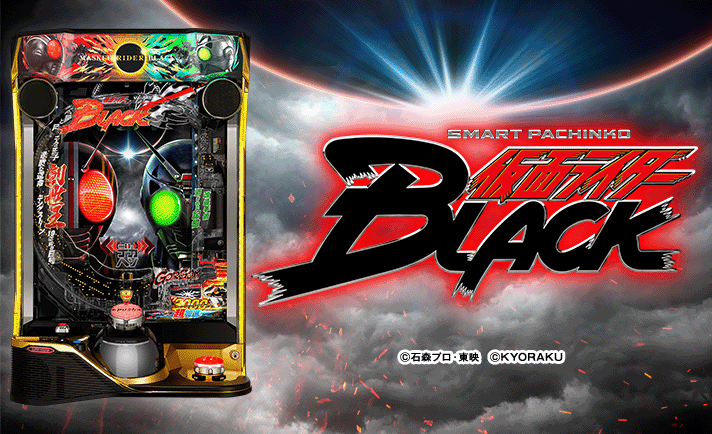 e仮面ライダーBLACK