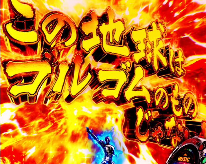 e仮面ライダーBLACK 名言予告