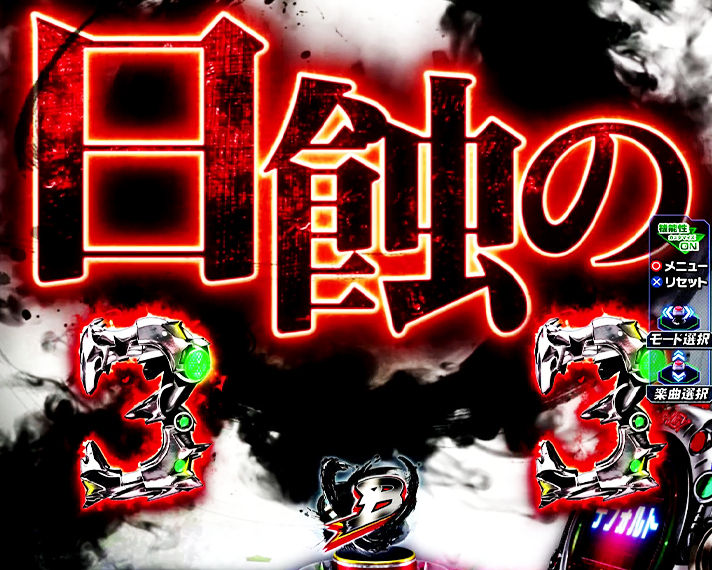 e仮面ライダーBLACK 光太郎SPリーチ