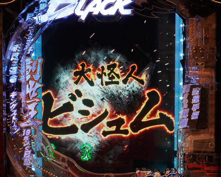 e仮面ライダーBLACK 大怪人SPSPリーチ