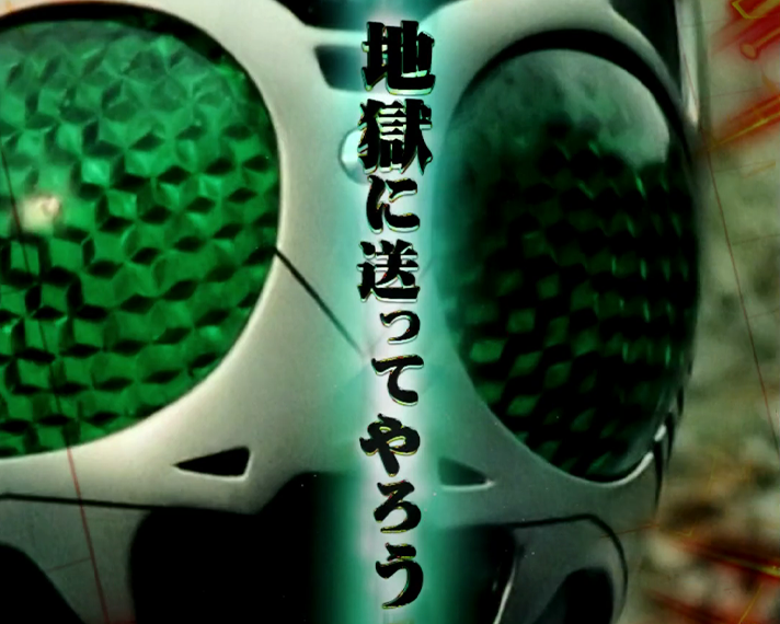 e仮面ライダーBLACK 実写SPSPリーチ