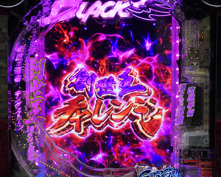 e仮面ライダーBLACK 創世王チャレンジ