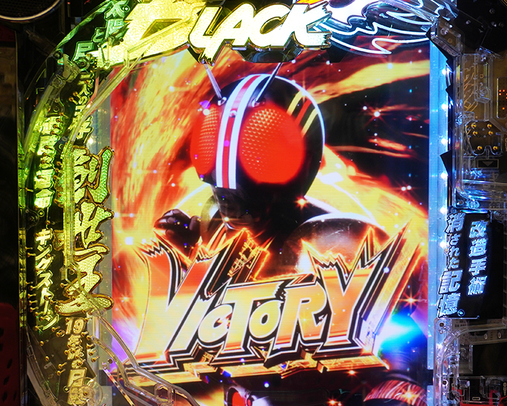 e仮面ライダーBLACK 初当たり