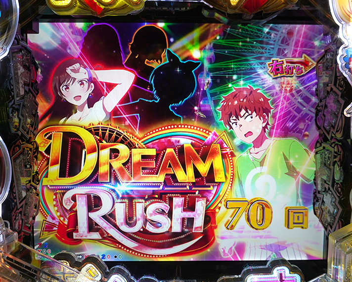 eフィーバー彼女、お借りします RUSH・LTの概要 DREAM RUSH