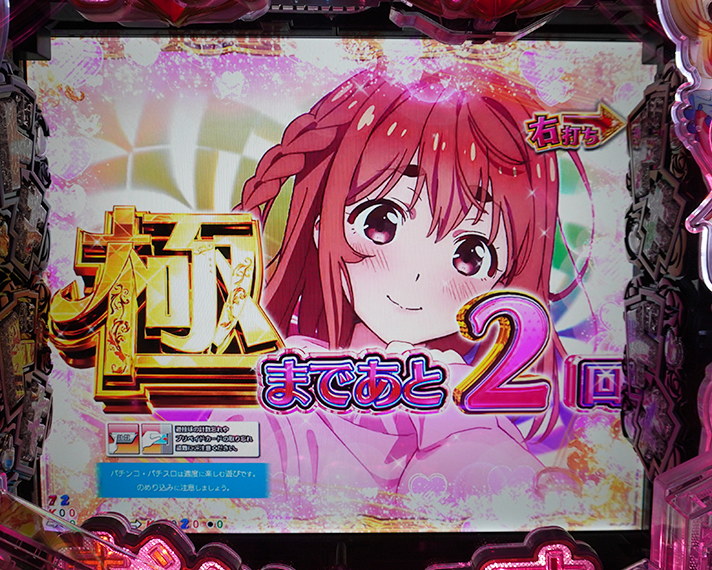 eフィーバー彼女、お借りします RUSH・LTの概要 DREAM RUSH
