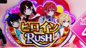 違和感チャンスアップまとめ