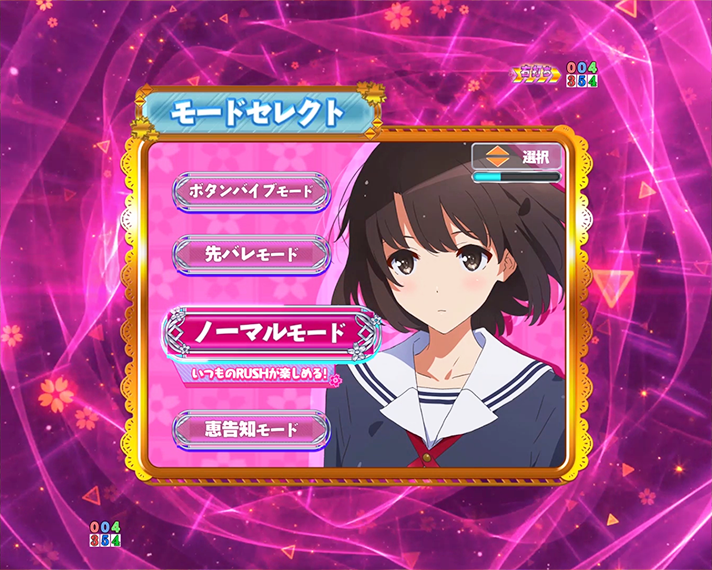 e冴えない彼女の育てかた RUSH・LT中のカスタム概要 冴えてる彼女RUSH中