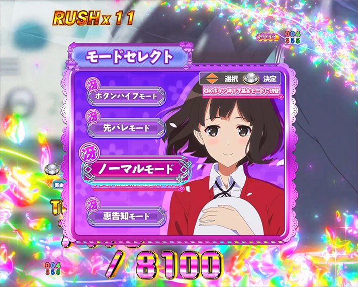 e冴えない彼女の育てかた RUSH・LT中のカスタム概要 冴えてる彼女RUSH♭中(LT)冴えてるモード