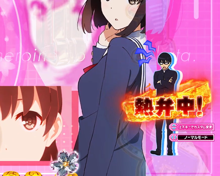e冴えない彼女の育てかた 変動中予告(リーチ前) 倫也ハイテンション予告