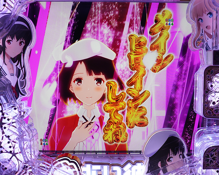 e冴えない彼女の育てかた 注目予告 メインヒロインにしてね予告