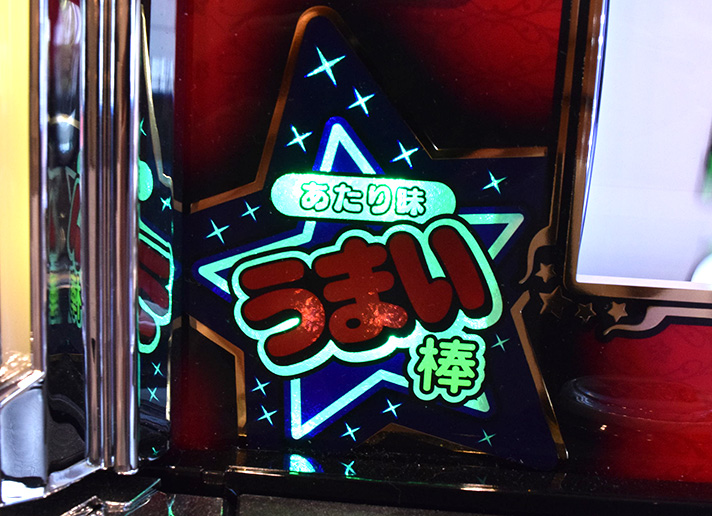 LBプレミアムうまい棒 うまいランプ