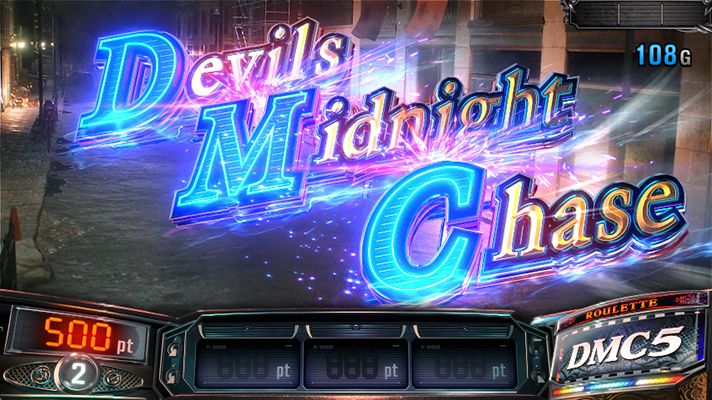 スマスロ デビル メイ クライ 5 スタイリッシュトライブ DMC(Devils-Midnight-Chase)ステージ