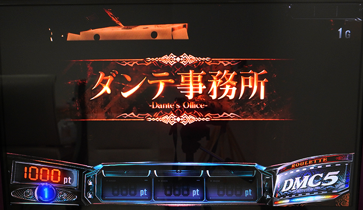 スマスロ デビル メイ クライ 5 スタイリッシュトライブ ダンテ事務所