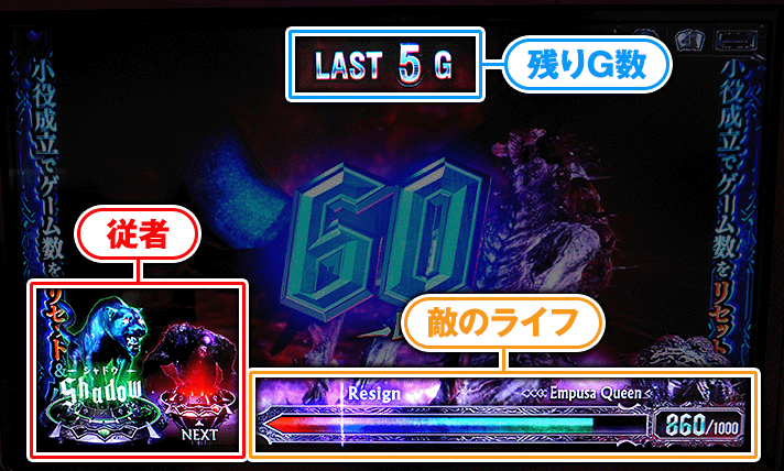 スマスロ デビル メイ クライ 5 スタイリッシュトライブ　V（ブイ）CZ　従者　敵のライフ　残りG数
