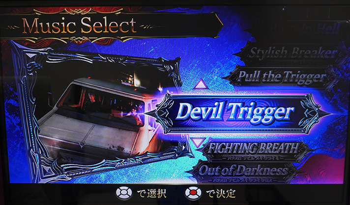 スマスロ デビル メイ クライ 5 スタイリッシュトライブ ミュージックセレクト Devil Trigger