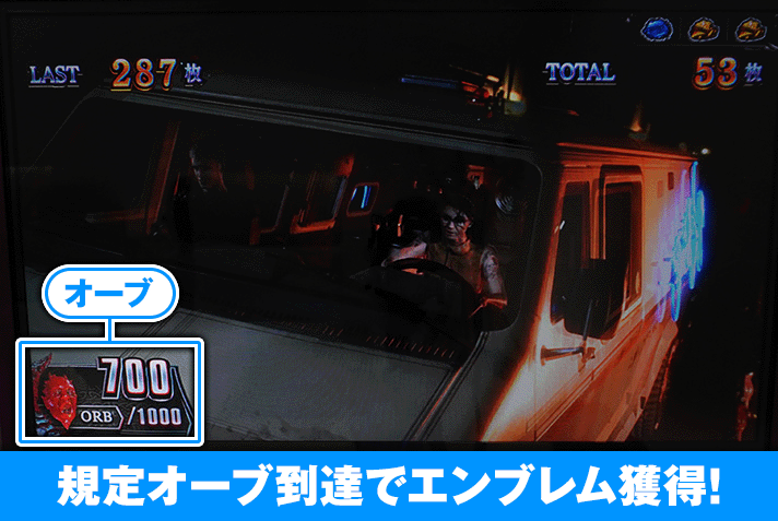 スマスロ デビル メイ クライ 5 スタイリッシュトライブ スタイリッシュボーナス オーブ 700/1000