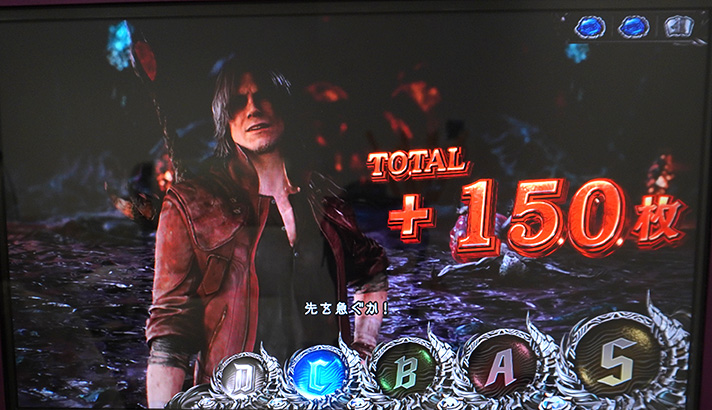 スマスロ デビル メイ クライ 5 スタイリッシュトライブ コンボチャンス ダンテ TOTAL+150枚