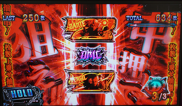 スマスロ デビル メイ クライ 5 スタイリッシュトライブ エピソードボーナス-閻魔刀- 狙えカットイン 中押しで狙え 赤
