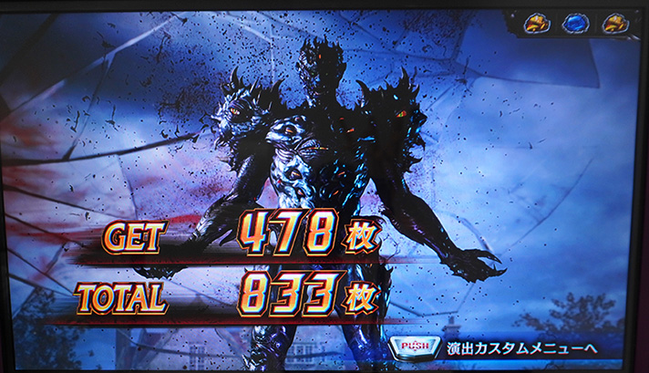 スマスロ デビル メイ クライ 5 スタイリッシュトライブ ST中ボーナス終了画面
