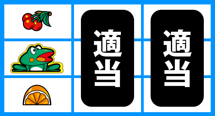 スマスロニューパルサーBT 順押し赤7狙い 角チェリー