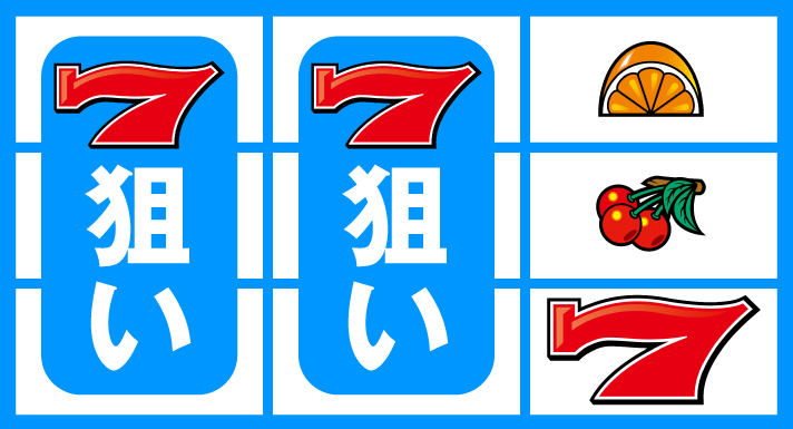 スマスロニューパルサーBT 逆押し赤7狙い BIG、チェリー