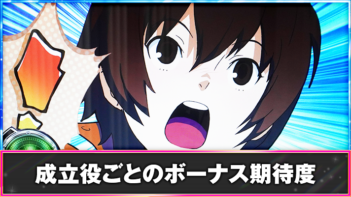 翔べ！ハーレムエース　通常時　サクラ