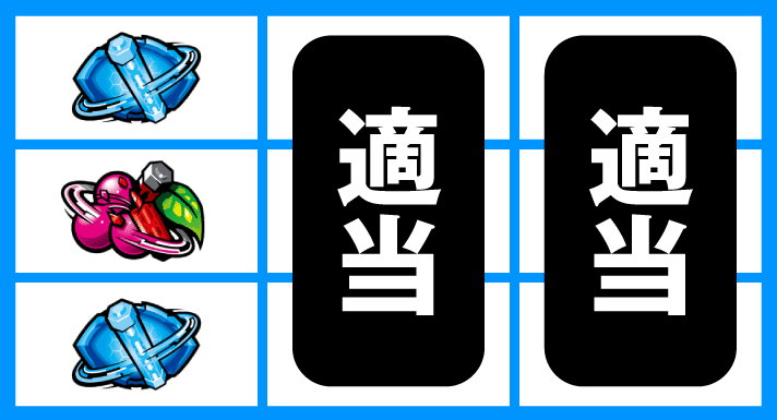 スマスロ ギルティクラウン2 停止形4