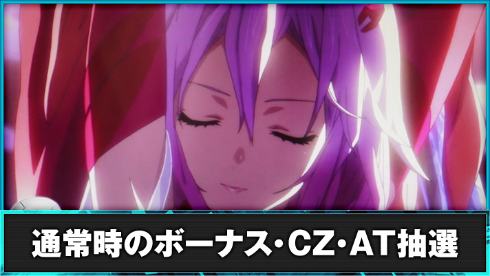 スマスロ ギルティクラウン2 いのり 通常時