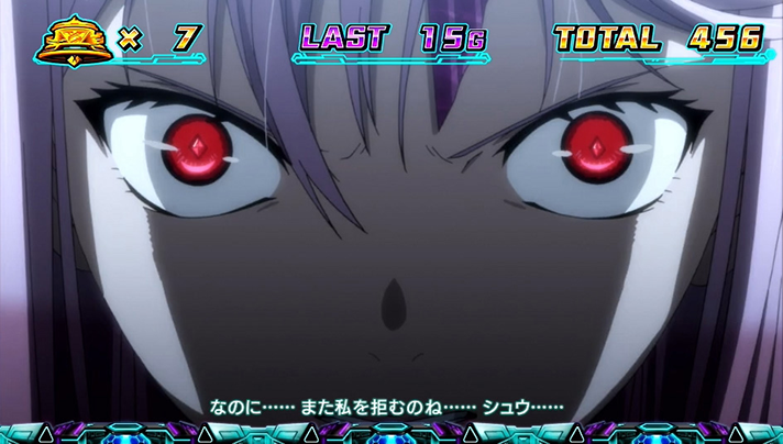 スマスロ ギルティクラウン2 エピソードビッグボーナス 羽化