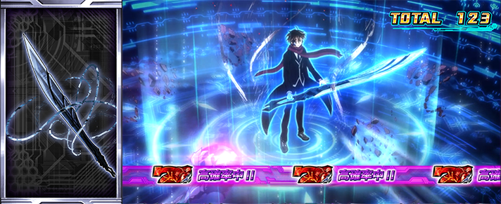 スマスロ ギルティクラウン2 ヴォイドアタック 剣