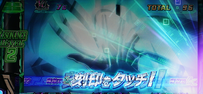 スマスロ ギルティクラウン2 AT後 ヴォイドチャンス 刻印をタッチ