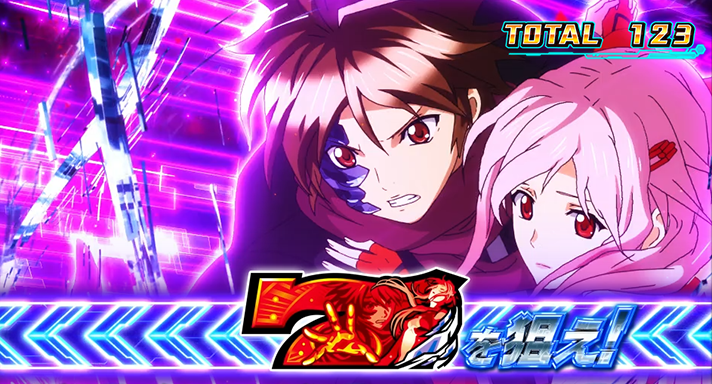 スマスロ ギルティクラウン2 ヴォイドアタック 花