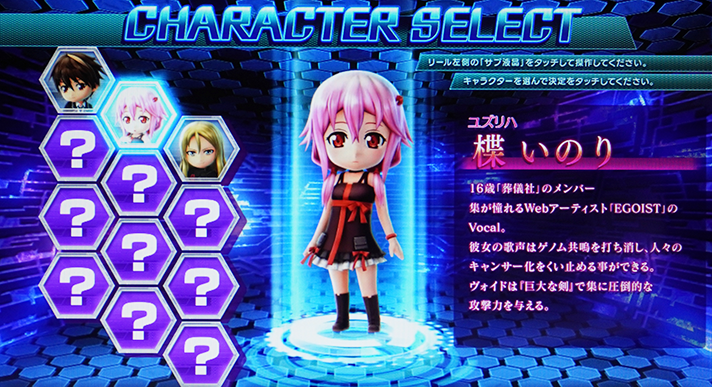 スマスロ ギルティクラウン2 ユニメモ ミニキャラカスタム